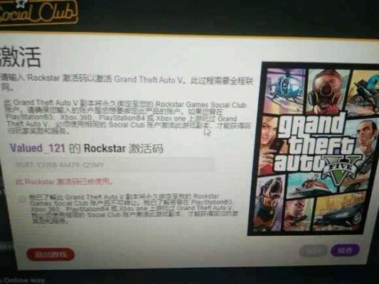 epic怎么激活游戏？gta5激活码