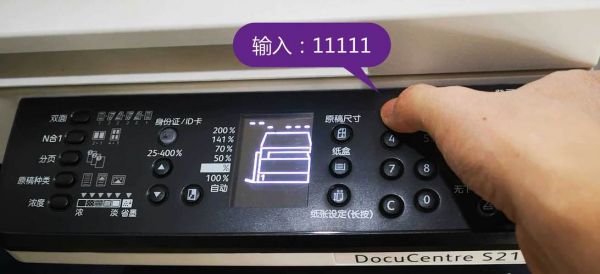 s2110打印机提示c-1？s2110打印机