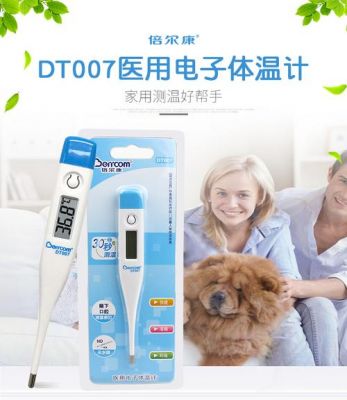 倍尔康体温枪显示errl是怎么了?倍尔康-图1 倍尔康体温枪显示errl是怎么了?倍尔康-图1