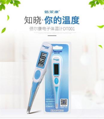 倍尔康体温枪显示errl是怎么了?倍尔康-图2 倍尔康体温枪显示errl是怎么了?倍尔康-图2