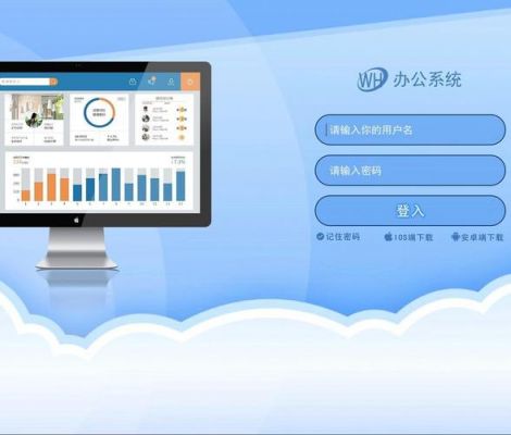 oa系统什么意思?oa系统是什么-图3 oa系统什么意思?oa系统是什么-图3