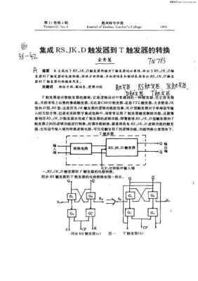 d触发器转换成t’触发器的转换步骤?dinput-图1 d触发器转换成t’触发器的转换步骤?dinput-图1