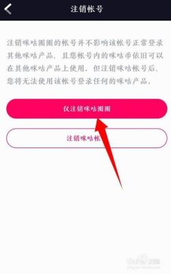 注册咪咕账号干什么？咪咕圈圈