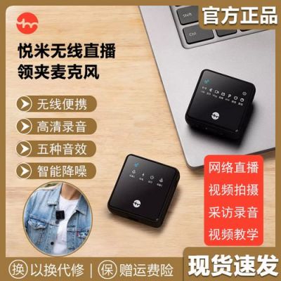 悦米话筒怎么连接手机？悦米