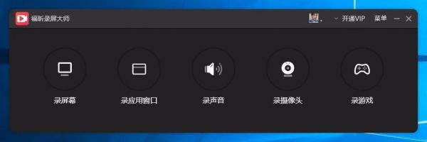 怎么调节录屏比特率？福昕录屏