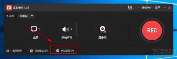 怎么调节录屏比特率?福昕录屏-图2 怎么调节录屏比特率?福昕录屏-图2
