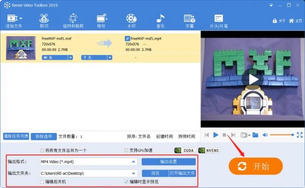 MXF是什么文件MXF格式用什么播放器？mxf是什么格式