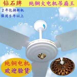 钻石牌吊扇fc-30l1是纯铜芯的吗?钻石牌吊扇-图3 钻石牌吊扇fc-30l1是纯铜芯的吗?钻石牌吊扇-图3