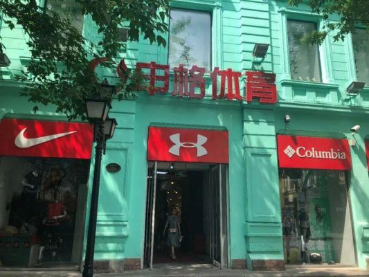 哈特申格体育营业时间?申格-图2 哈特申格体育营业时间?申格-图2