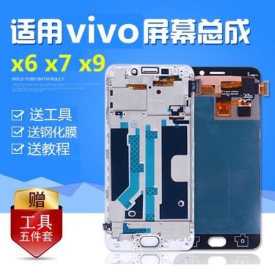 vivox6d听筒安装位置?vivox6d-图3 vivox6d听筒安装位置?vivox6d-图3