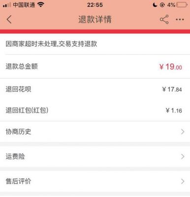 朋友代付退款退到哪里?代付退款退到哪里-图1 朋友代付退款退到哪里?代付退款退到哪里-图1
