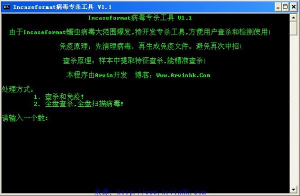 蠕虫病毒怎么彻底杀除?蠕虫病毒专杀-图2 蠕虫病毒怎么彻底杀除?蠕虫病毒专杀-图2