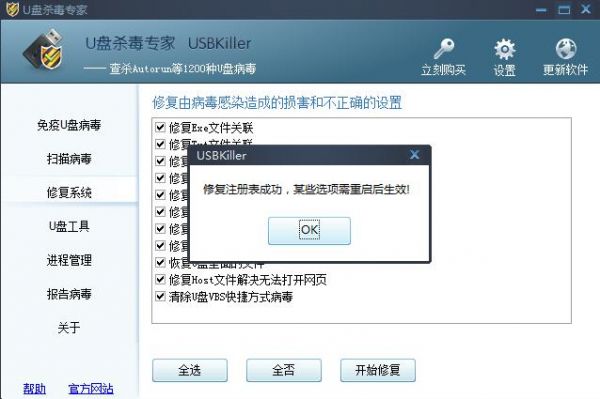 蠕虫病毒怎么彻底杀除?蠕虫病毒专杀-图3 蠕虫病毒怎么彻底杀除?蠕虫病毒专杀-图3