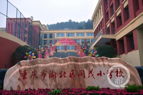 举人坝小学教学质量怎么样？渝北区的中央空调公司