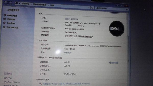 戴尔灵越14配置（戴尔灵越配置不能wifi）