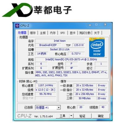 2673v3和2683v4哪个好?2673v4-图2 2673v3和2683v4哪个好?2673v4-图2