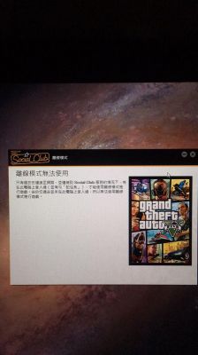 为什么游戏下载到d盘玩不了？gta5打不开