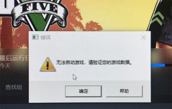 为什么游戏下载到d盘玩不了?gta5打不开-图2 为什么游戏下载到d盘玩不了?gta5打不开-图2
