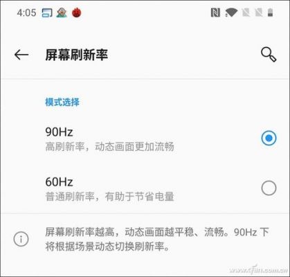 刷新率是什么意思和用处？刷新率是什么意思