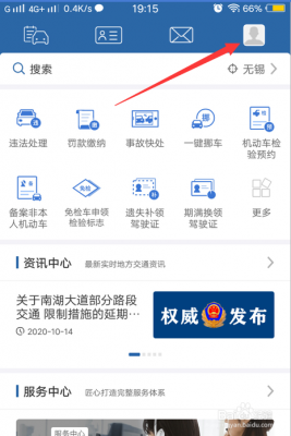 交管121123修改注册手机号是什么意思？121123