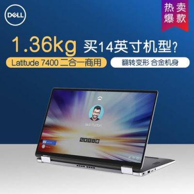 戴尔家庭电脑二合一(dell7391二合一)-图3 戴尔家庭电脑二合一(dell7391二合一)-图3