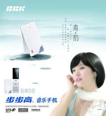 青花瓷广告代言人是谁?步步高青花瓷-图1 青花瓷广告代言人是谁?步步高青花瓷-图1