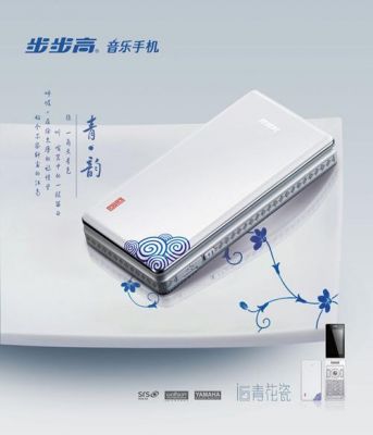 青花瓷广告代言人是谁?步步高青花瓷-图2 青花瓷广告代言人是谁?步步高青花瓷-图2
