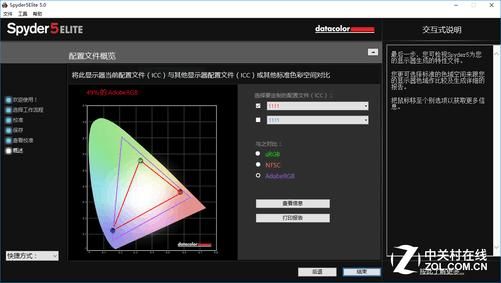 戴尔燃7000屏幕调色（戴尔笔记本屏幕校色）