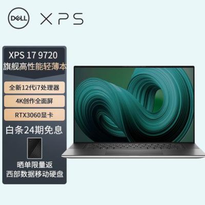 关于戴尔xps与7000的信息