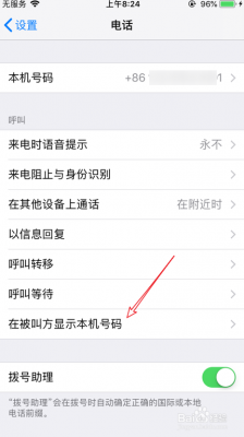苹果手机拨号拨不出去怎么回事？苹果呼叫失败