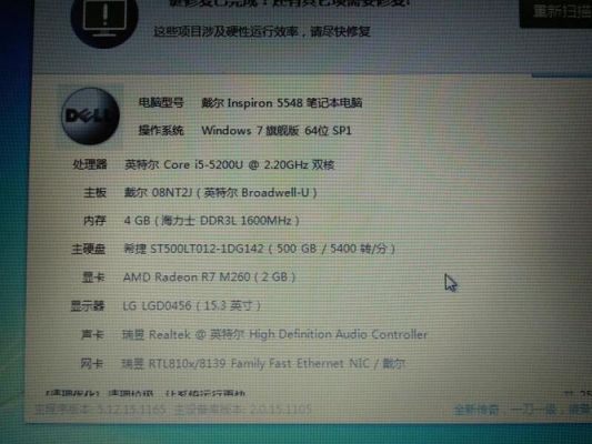 戴尔1510配置（戴尔15r配置）