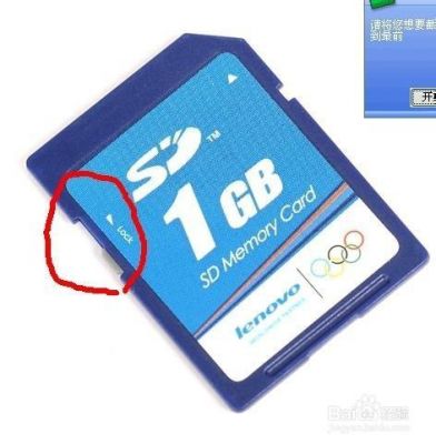 sd卡被写保护怎么解除?sd卡写保护怎么解除-图2 sd卡被写保护怎么解除?sd卡写保护怎么解除-图2
