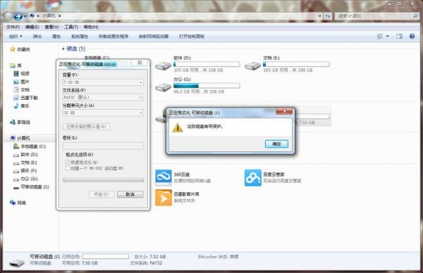 sd卡被写保护怎么解除?sd卡写保护怎么解除-图3 sd卡被写保护怎么解除?sd卡写保护怎么解除-图3