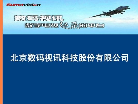 视讯是什么的？视讯是什么意思