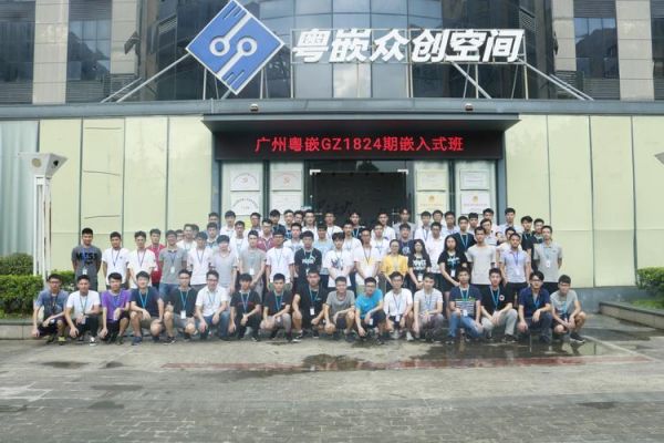 成都粤嵌科技是培训公司吗?粤嵌科技-图3 成都粤嵌科技是培训公司吗?粤嵌科技-图3