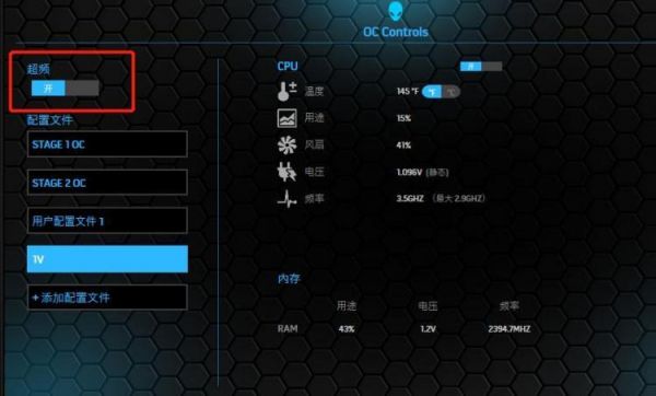 戴尔外星人超频软件(戴尔外星人超频设置)-图1 戴尔外星人超频软件(戴尔外星人超频设置)-图1