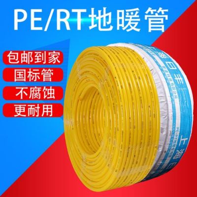 地热管多少钱一米？地暖管多少钱一米