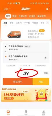 货拉拉怎么叫比较好?货拉拉怎么叫-图3 货拉拉怎么叫比较好?货拉拉怎么叫-图3