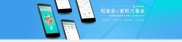 中国移动和家亲内容?中国移动和家亲-图2 中国移动和家亲内容?中国移动和家亲-图2