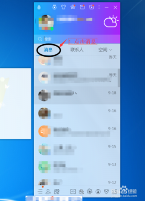桌面上的腾讯QQ没了，怎么下载？扣扣官方下载