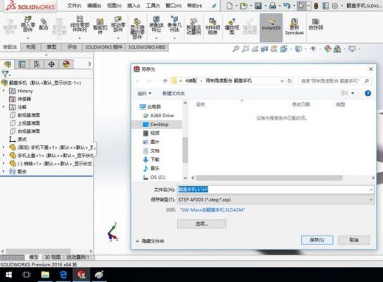 SLDPRT这种格式怎么转换成STP或IGS?prt文件浏览器-图2 SLDPRT这种格式怎么转换成STP或IGS?prt文件浏览器-图2