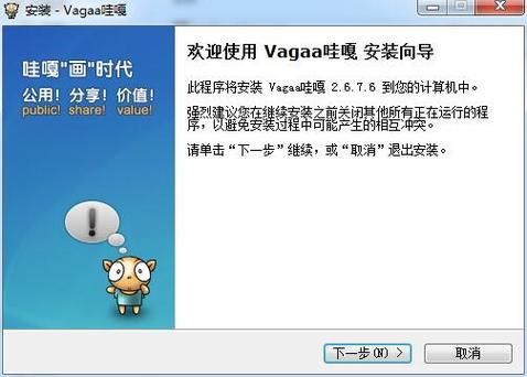 哇嘎官方下载安装教程是怎样的？vagaa官方