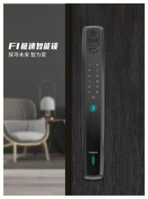 雅帝乐智能锁怎么样？雅帝乐