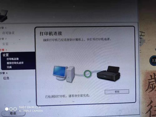 手机怎么连接佳能mp288打印机？mp288驱动