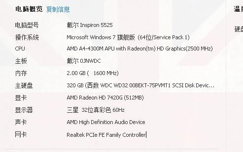 戴尔5525测评（戴尔5525配置参数）