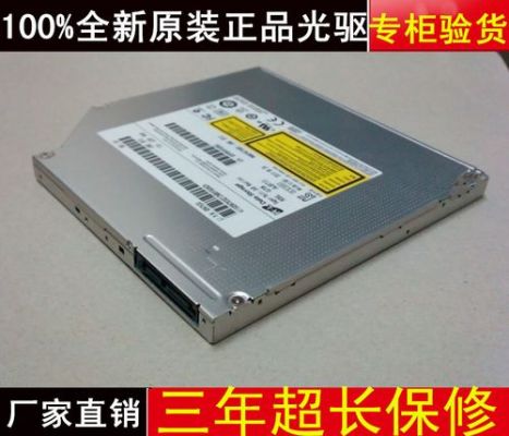 戴尔E6430光驱下面的是什么的简单介绍-图3 戴尔E6430光驱下面的是什么的简单介绍-图3