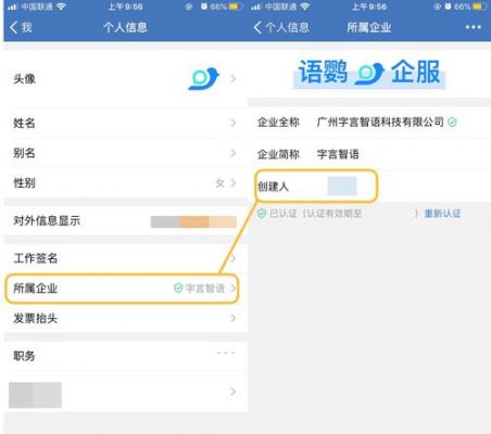 企业微信如何注销？怎么注销企业微信