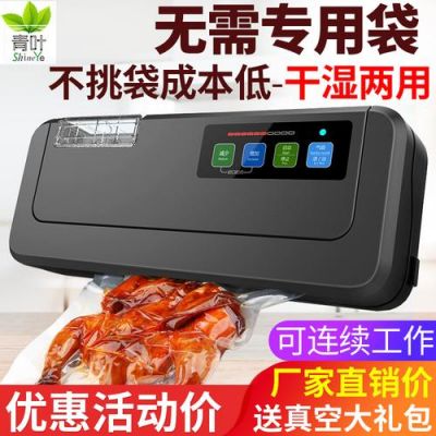 青叶牌真空包装机如何?怎么样?美吉斯-图2 青叶牌真空包装机如何?怎么样?美吉斯-图2