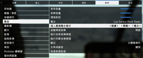 gta插耳机没声音？gta5没声音