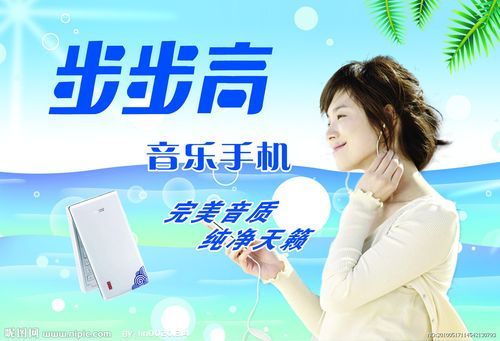 步步高最早代言人?步步高508-图1 步步高最早代言人?步步高508-图1